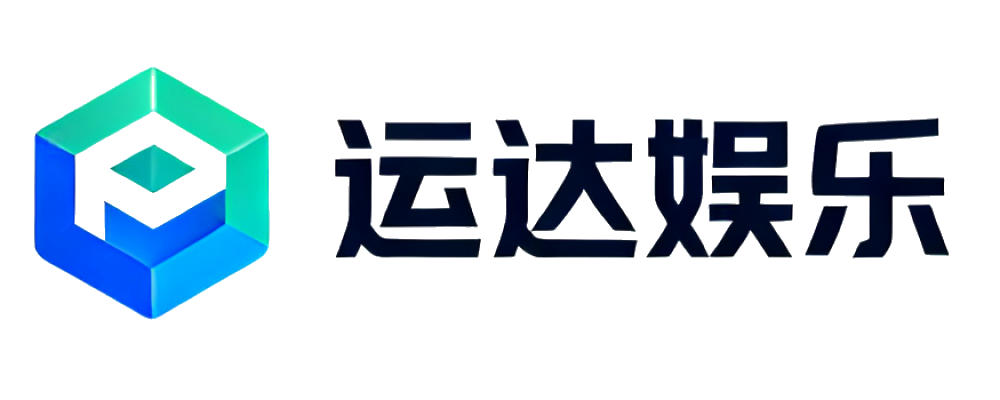 运达娱乐